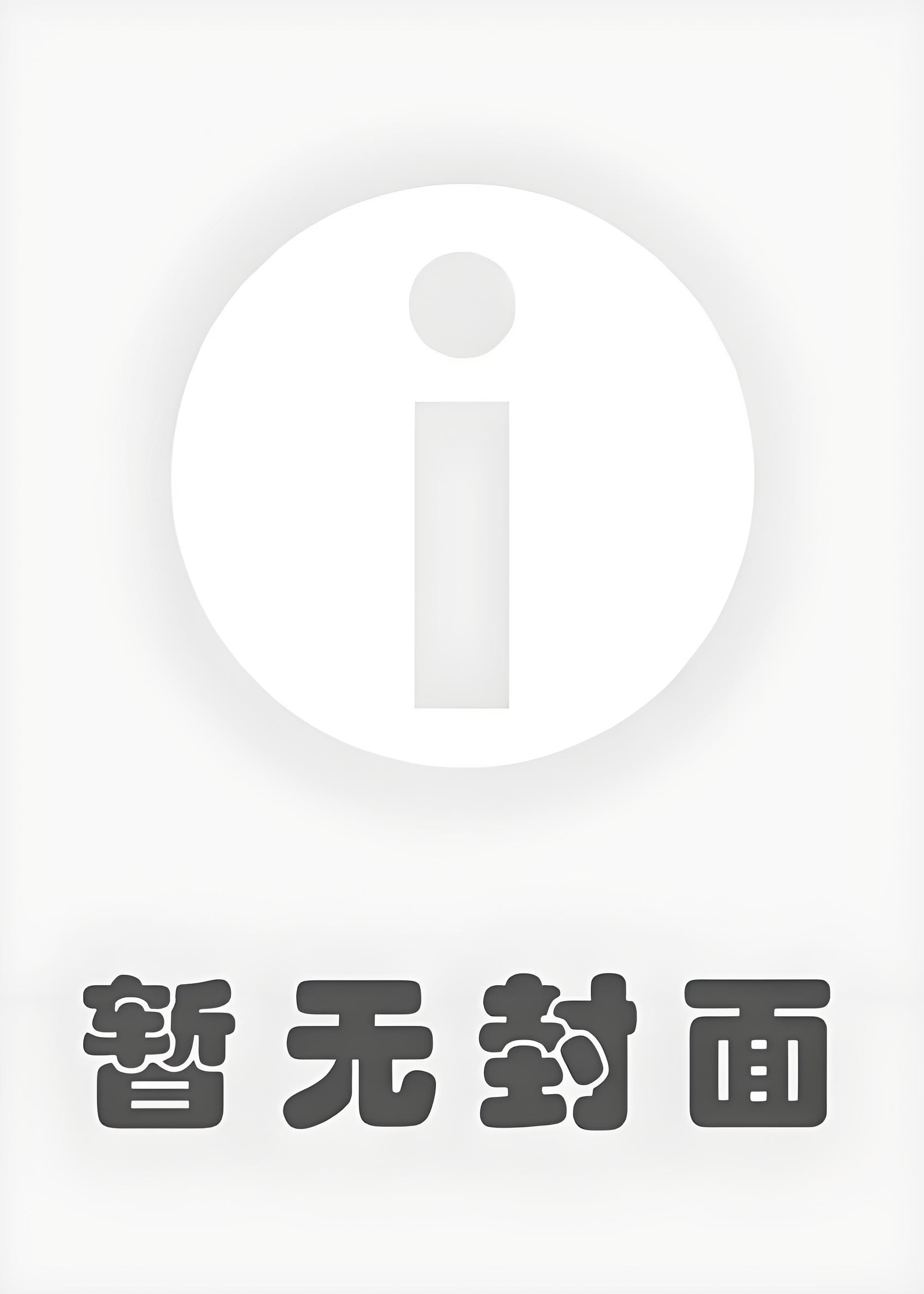穿成豪门女儿
