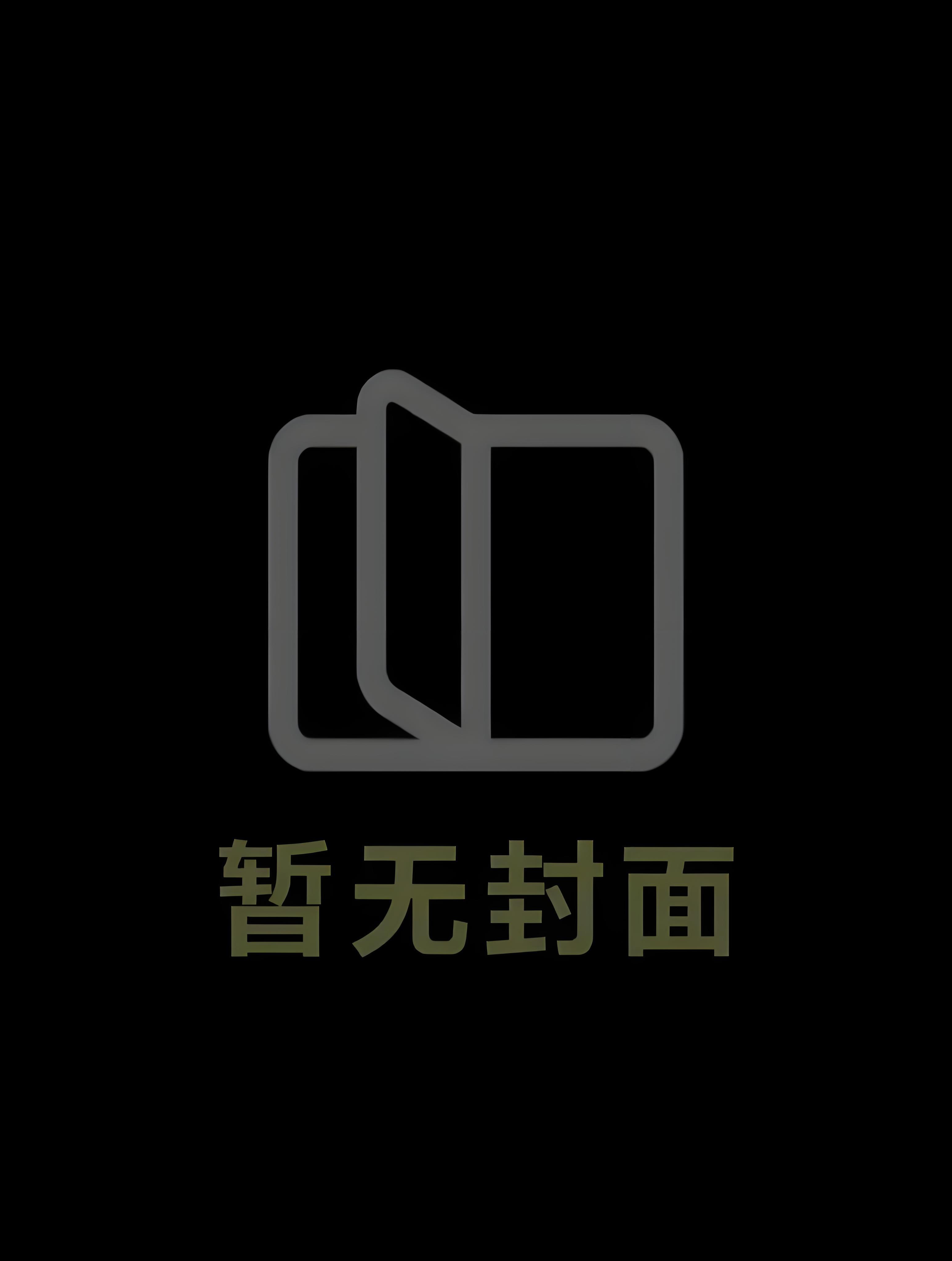 细腰by相竹