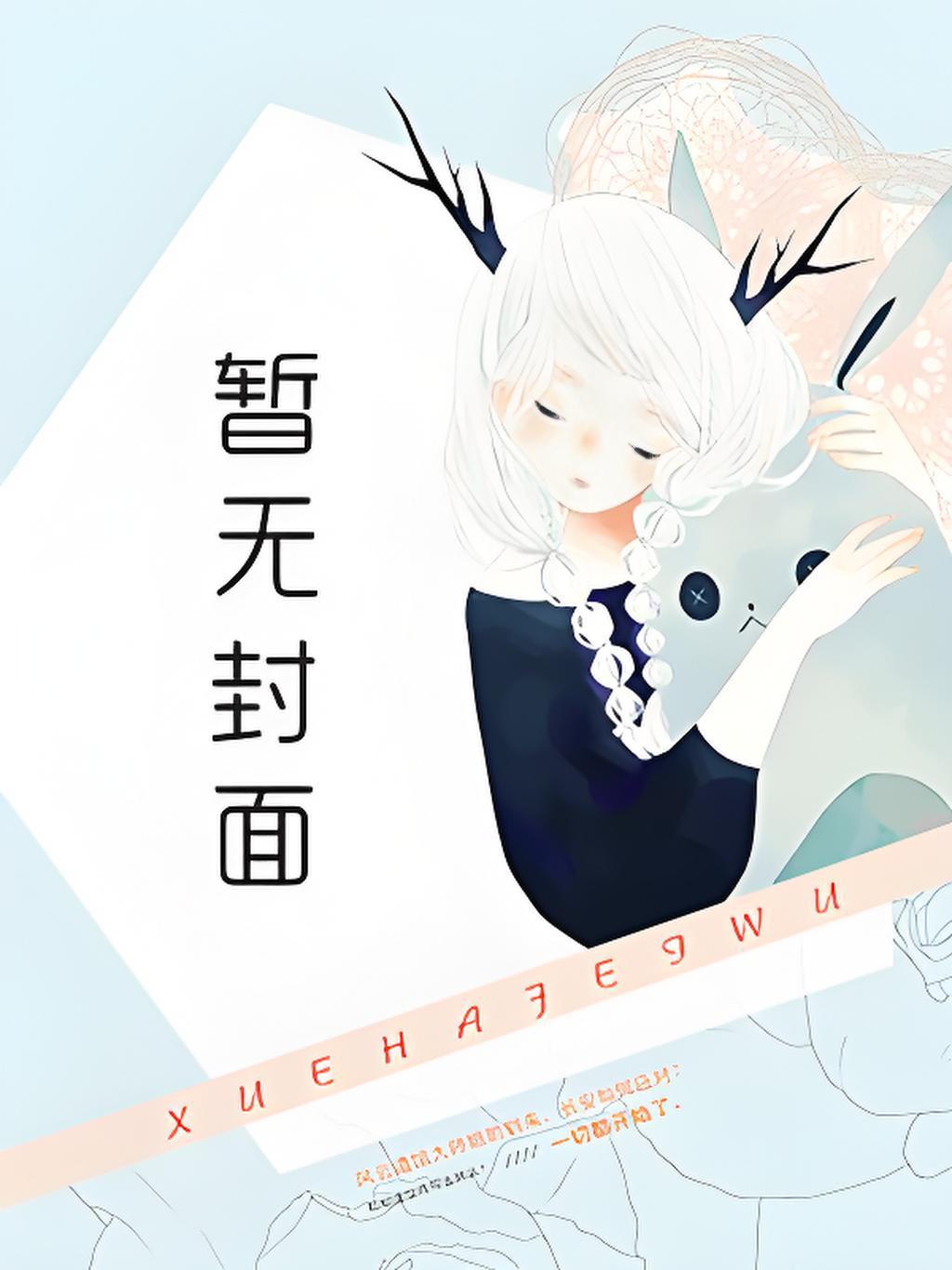 《潮起时问归期》江以蓁